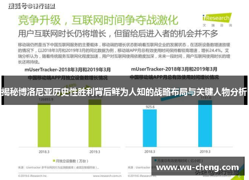 揭秘博洛尼亚历史性胜利背后鲜为人知的战略布局与关键人物分析